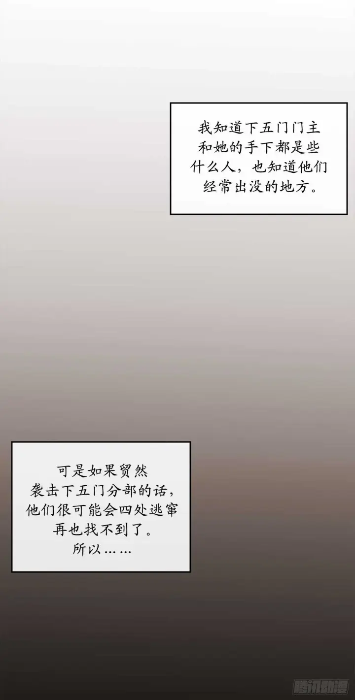 《废柴重生之我要当大佬》98.无音使者图51