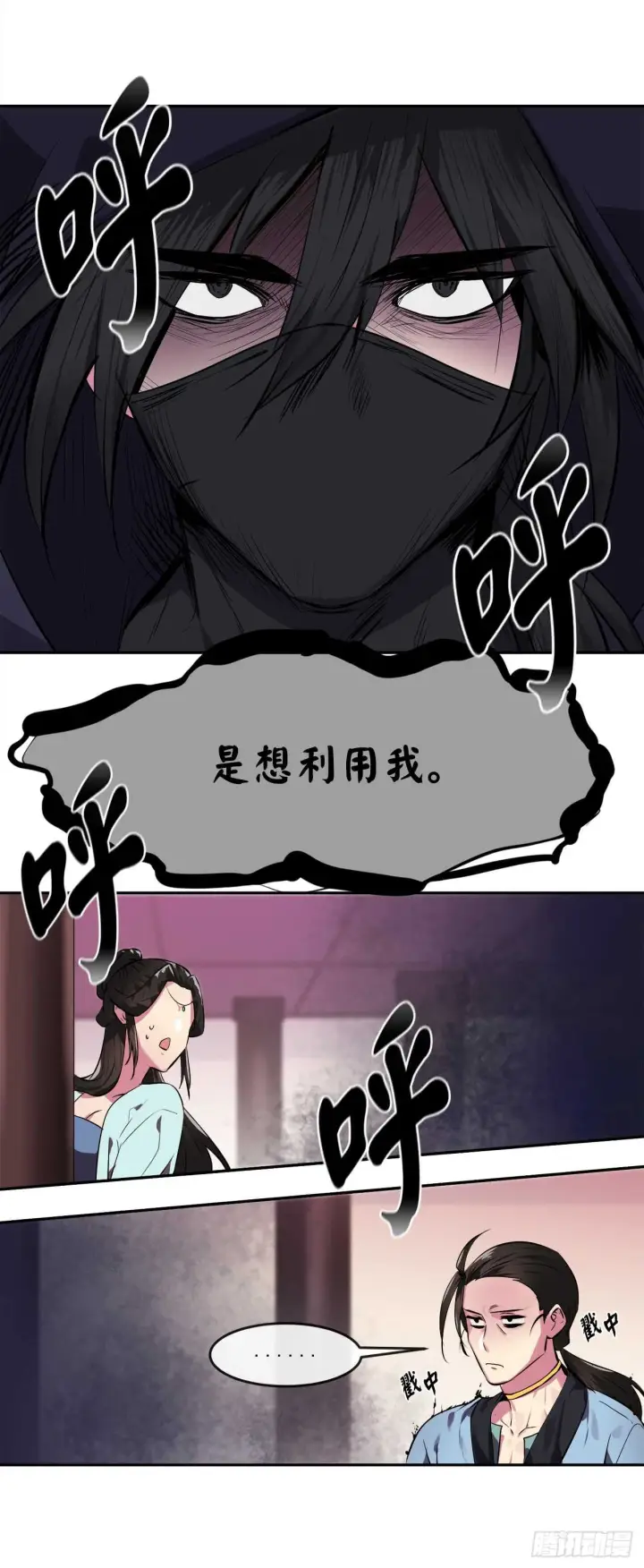 《废柴重生之我要当大佬》98.无音使者图55