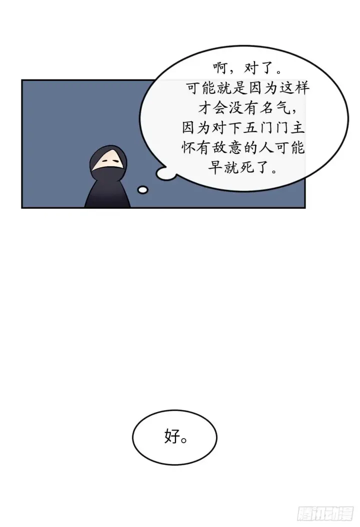 《废柴重生之我要当大佬》98.无音使者图59