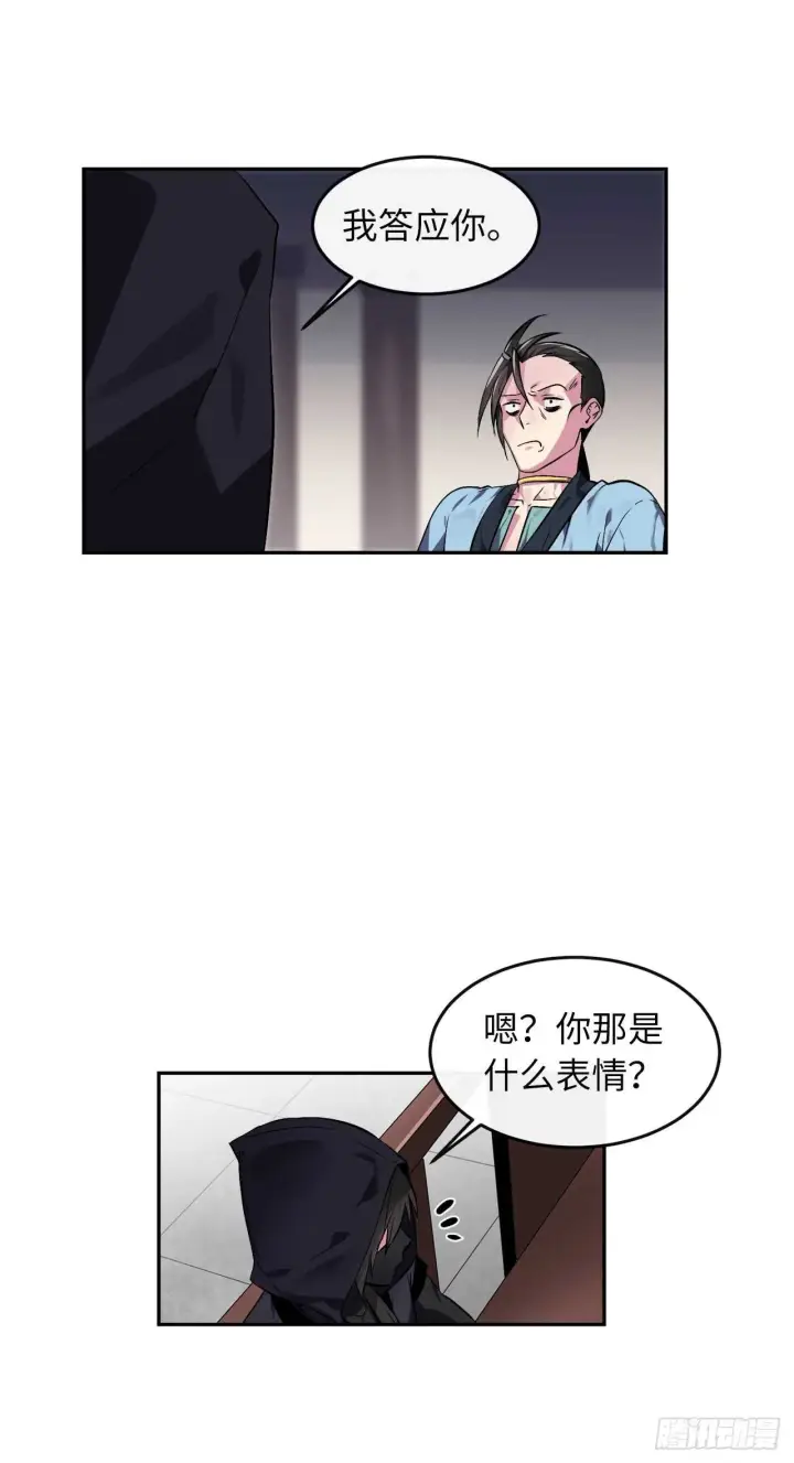 《废柴重生之我要当大佬》98.无音使者图60