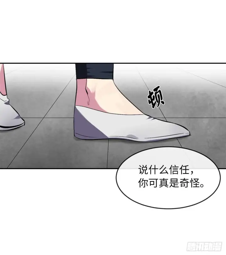 《废柴重生之我要当大佬》98.无音使者图63
