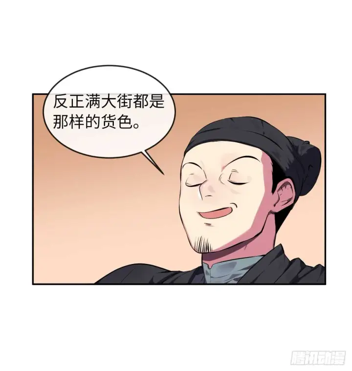 《废柴重生之我要当大佬》98.无音使者图7