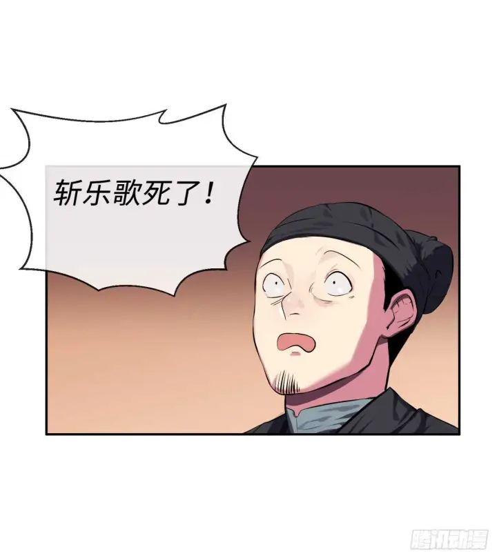 《废柴重生之我要当大佬》98.无音使者图8