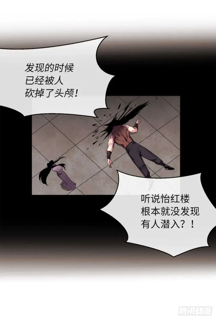 《废柴重生之我要当大佬》98.无音使者图9