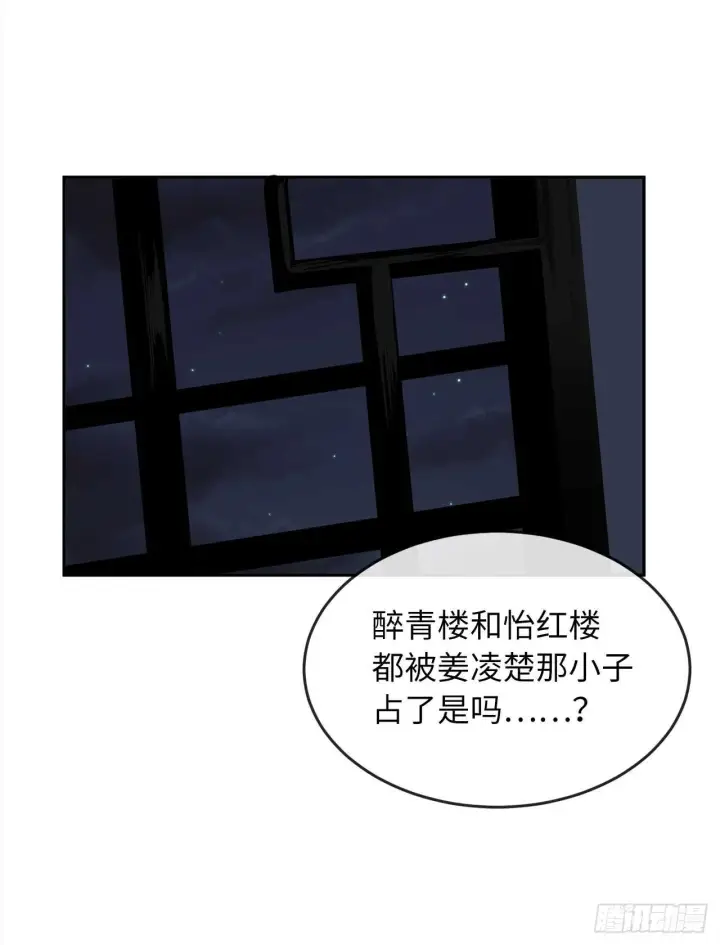 《废柴重生之我要当大佬》99.正面开战图11