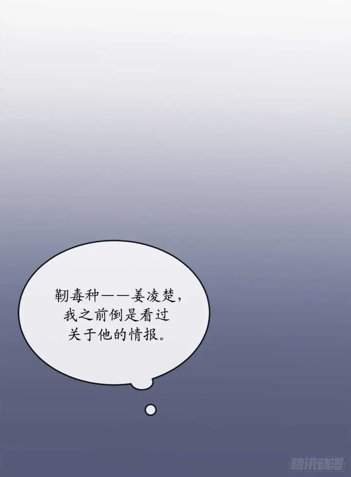 《废柴重生之我要当大佬》99.正面开战图13