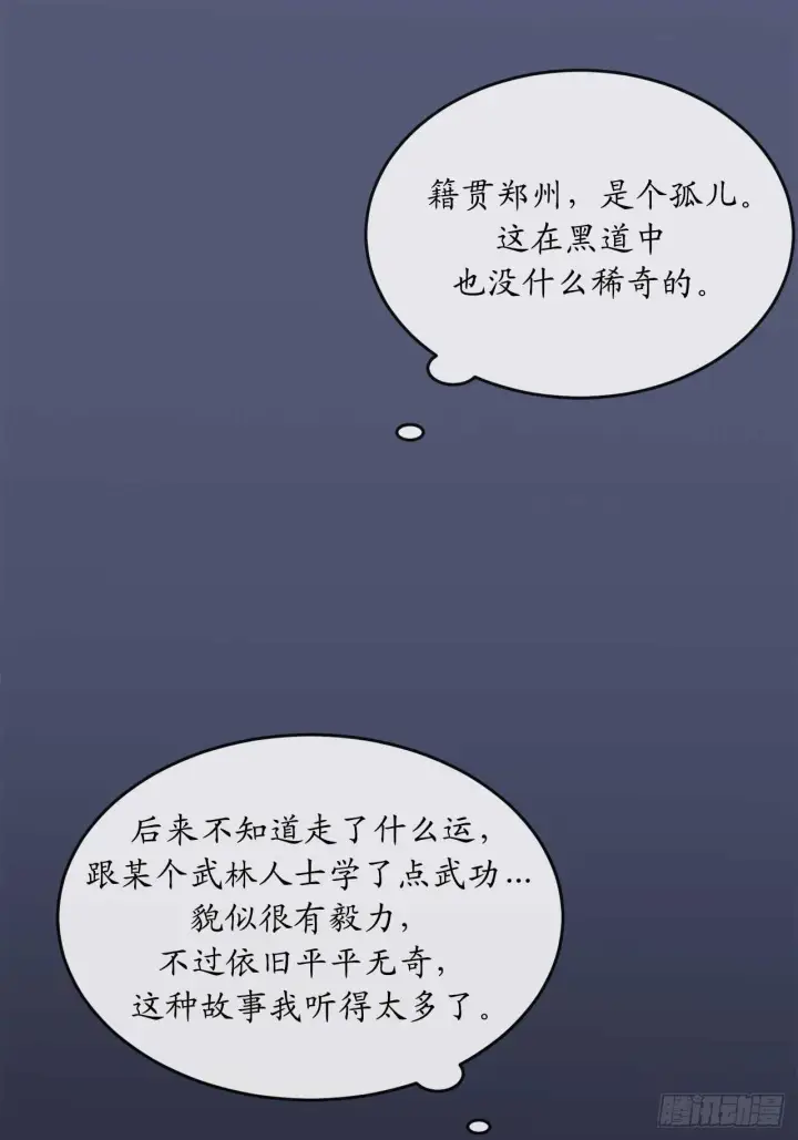 《废柴重生之我要当大佬》99.正面开战图14