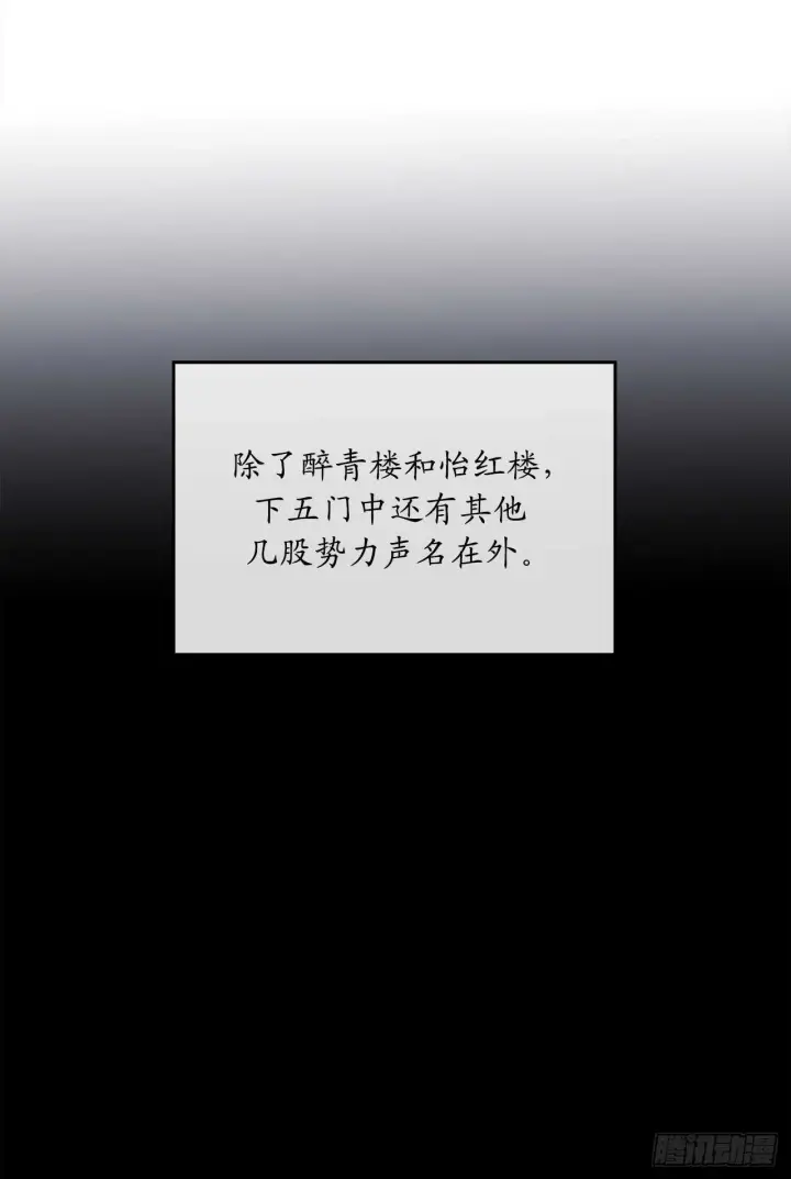 《废柴重生之我要当大佬》99.正面开战图17