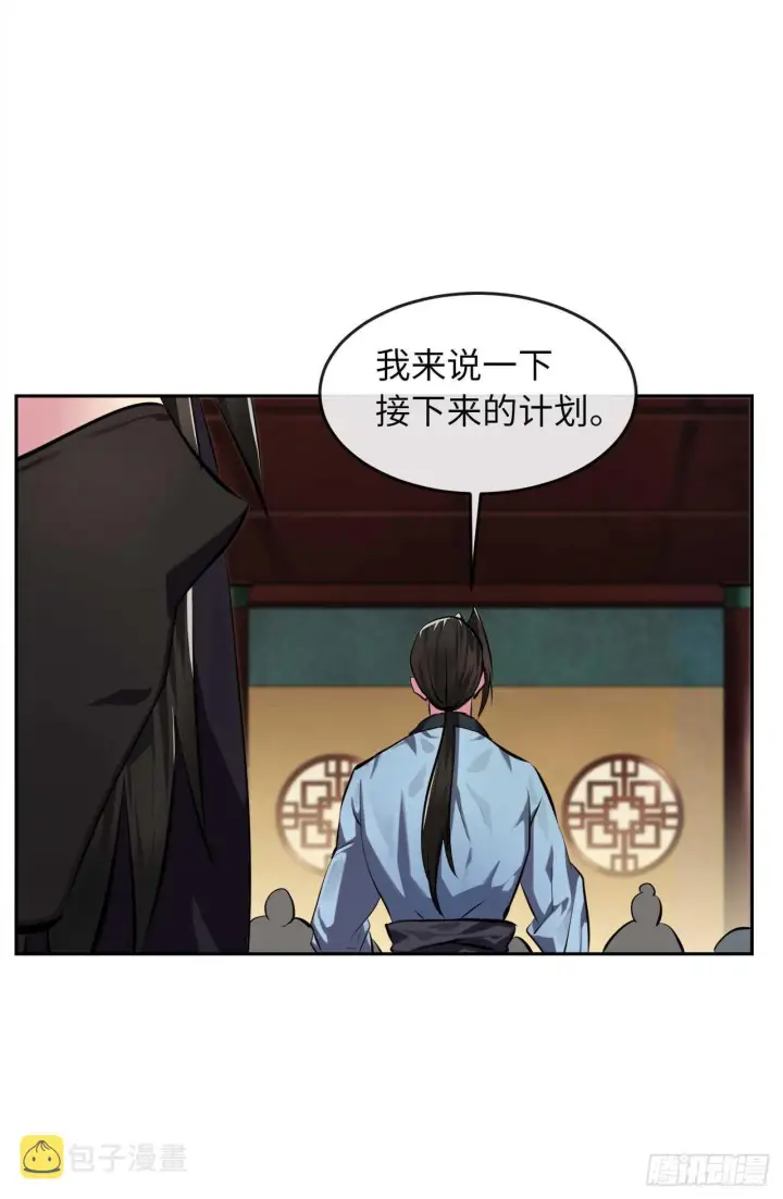 《废柴重生之我要当大佬》99.正面开战图20