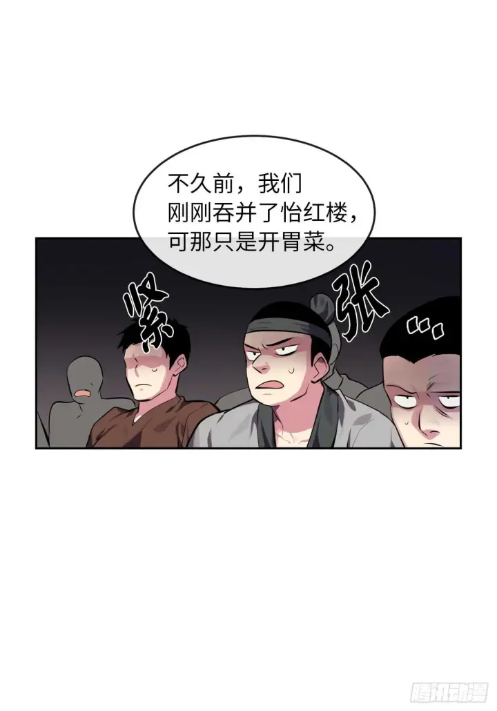 《废柴重生之我要当大佬》99.正面开战图21