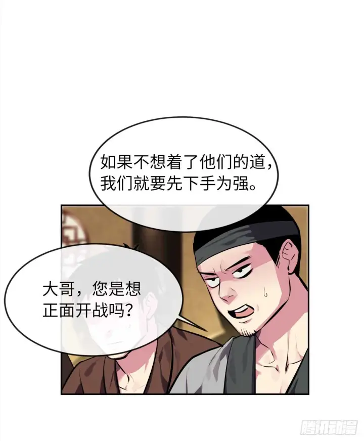 《废柴重生之我要当大佬》99.正面开战图23