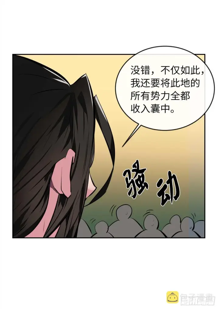 《废柴重生之我要当大佬》99.正面开战图24