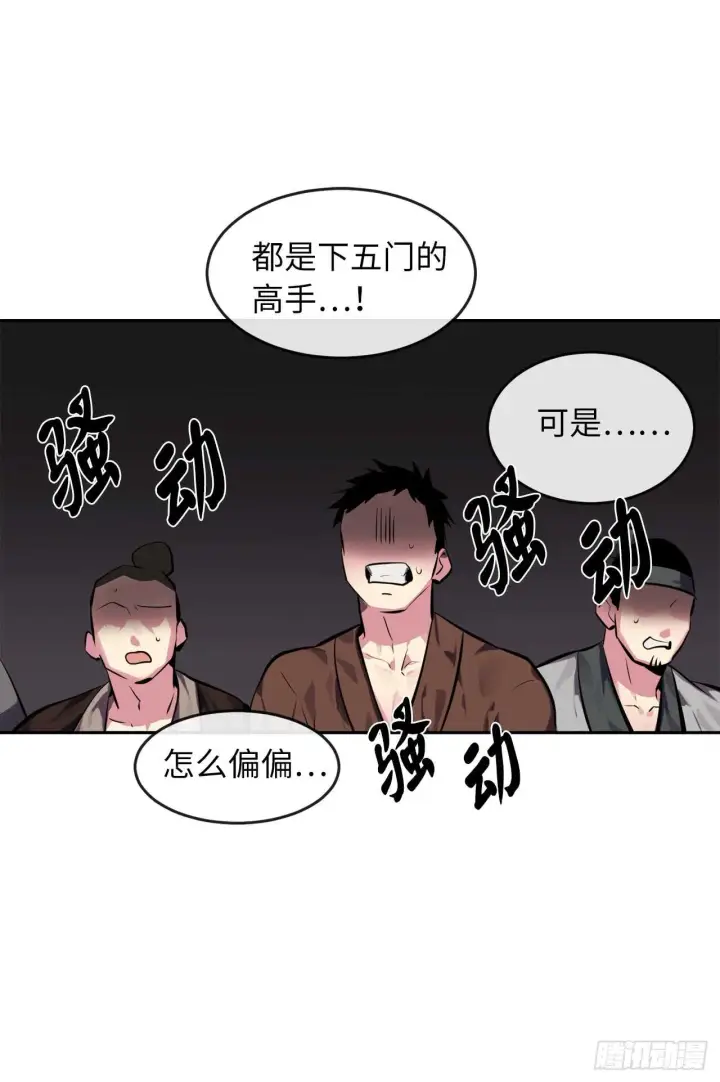 《废柴重生之我要当大佬》99.正面开战图28