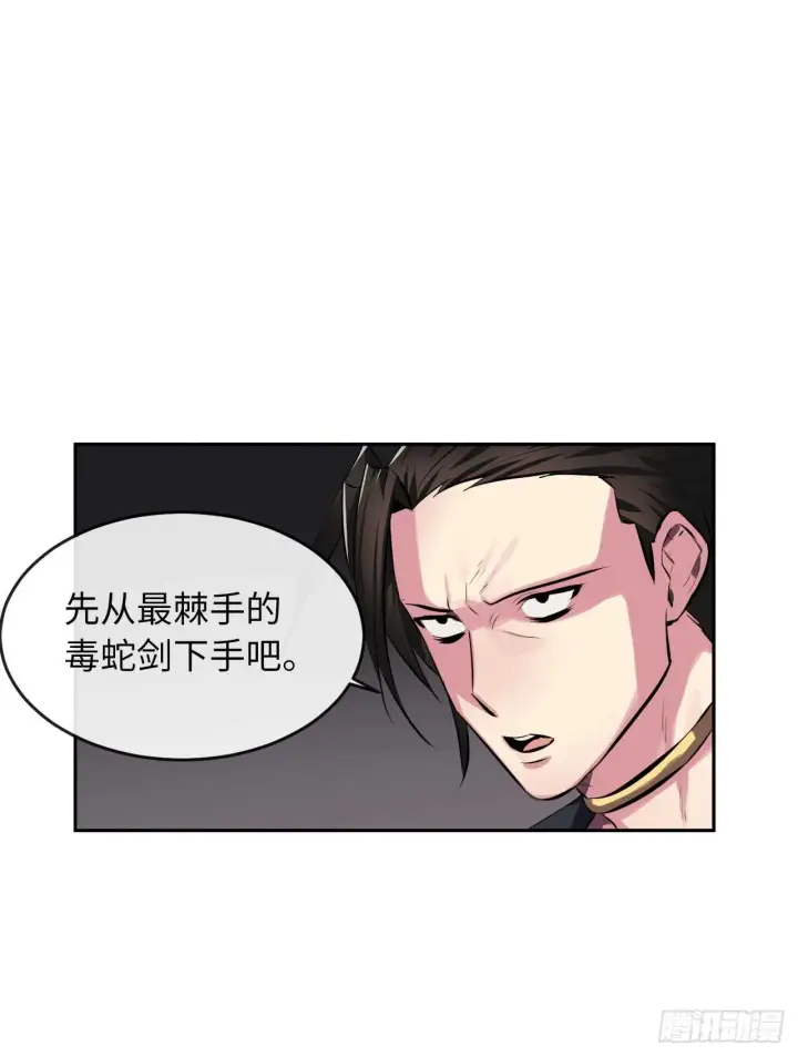 《废柴重生之我要当大佬》99.正面开战图35