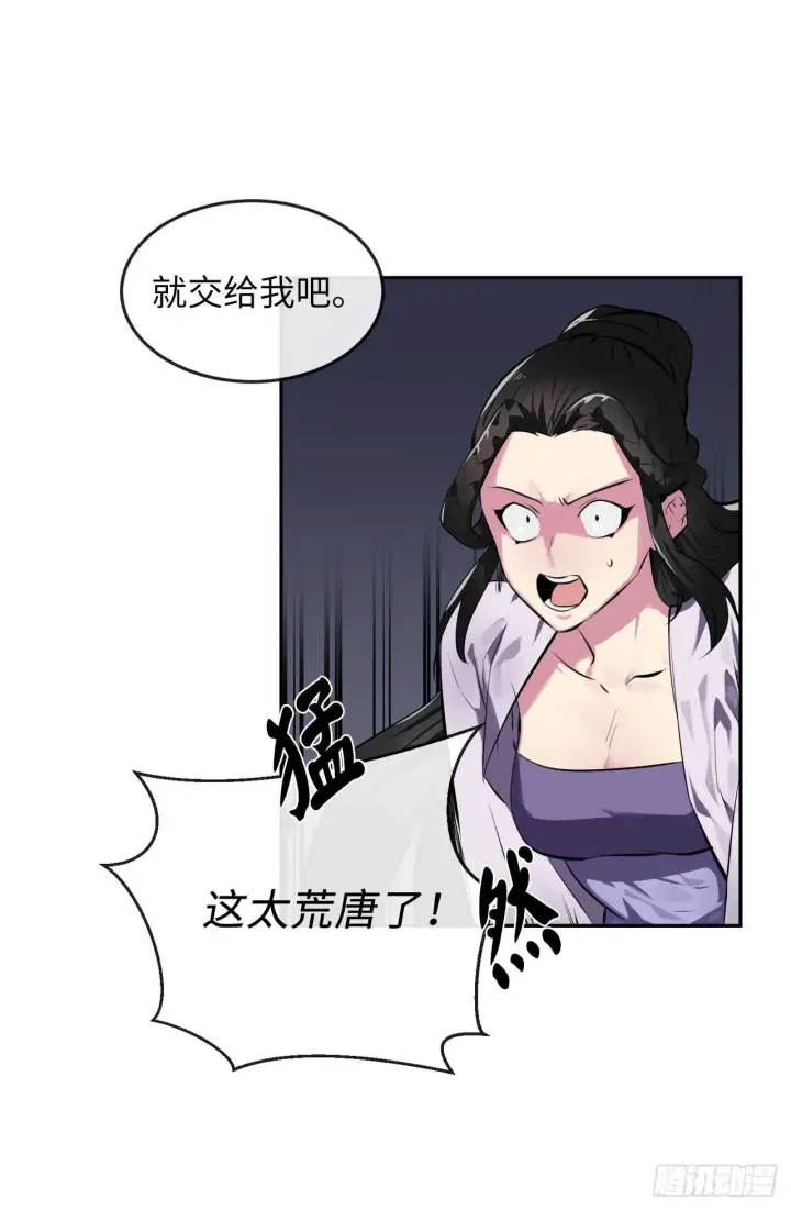 《废柴重生之我要当大佬》99.正面开战图39
