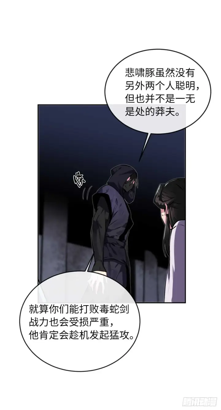 《废柴重生之我要当大佬》99.正面开战图40
