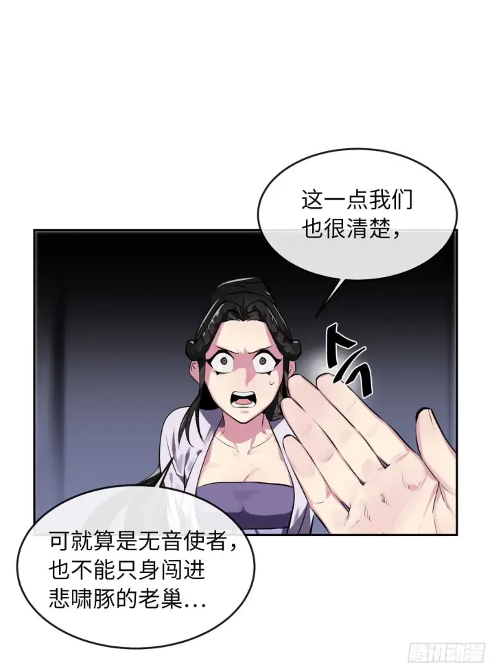 《废柴重生之我要当大佬》99.正面开战图41