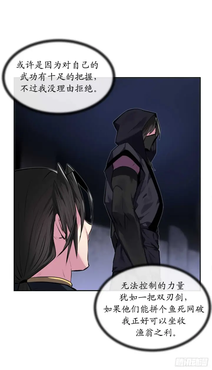 《废柴重生之我要当大佬》99.正面开战图44