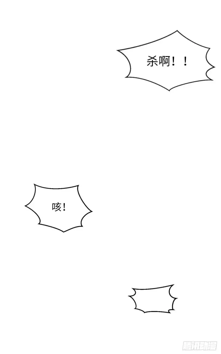 《废柴重生之我要当大佬》99.正面开战图54