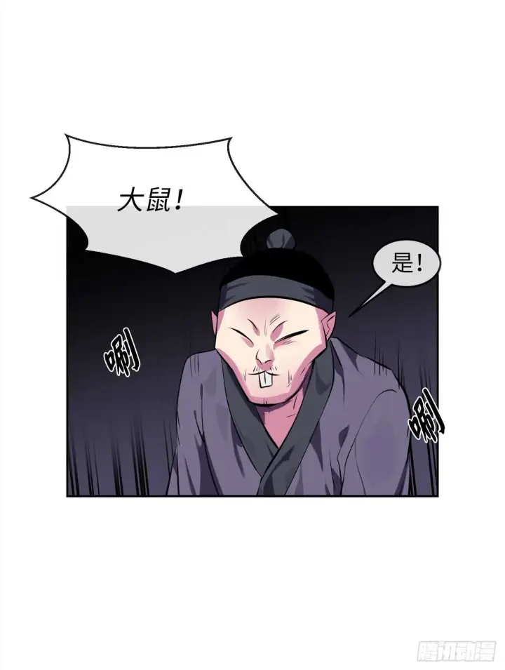 《废柴重生之我要当大佬》99.正面开战图57