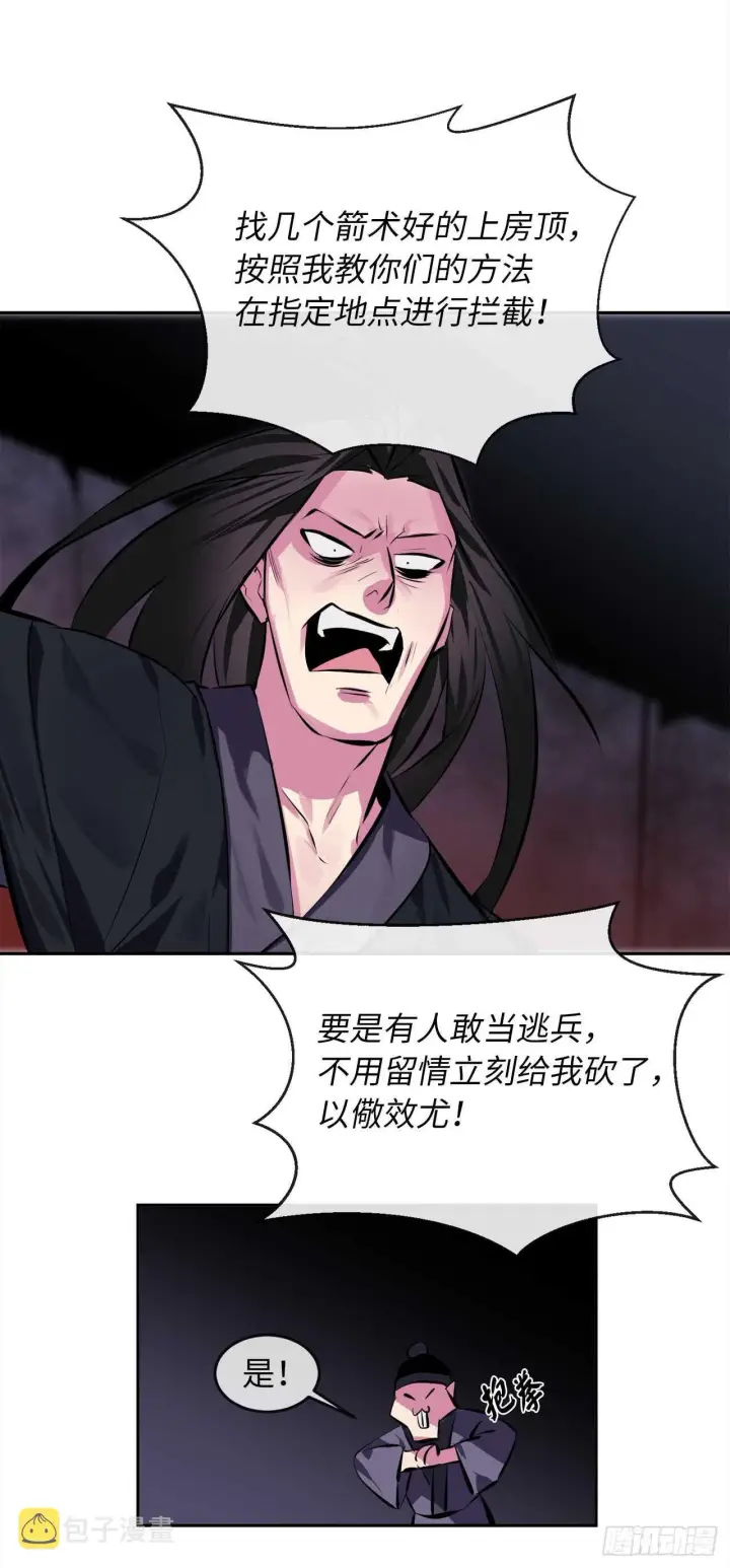 《废柴重生之我要当大佬》99.正面开战图58