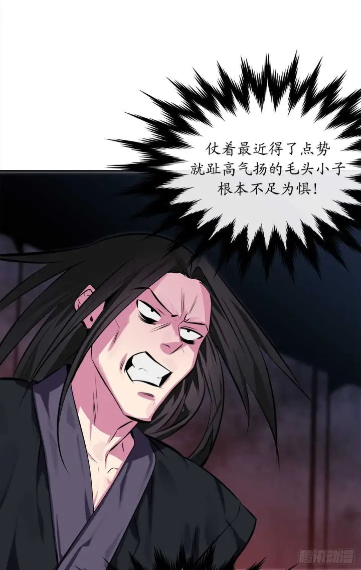 《废柴重生之我要当大佬》99.正面开战图60