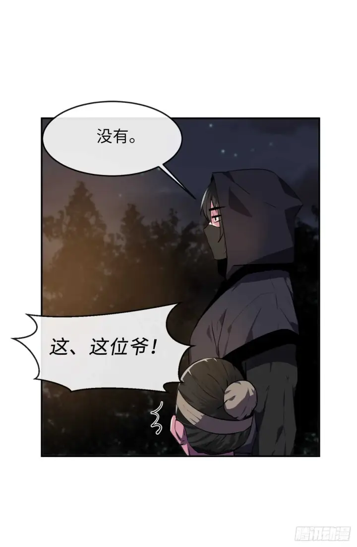 《废柴重生之我要当大佬》100.倾巢而出图11