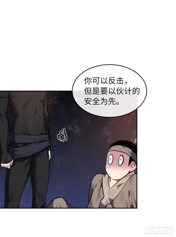 《废柴重生之我要当大佬》100.倾巢而出图17
