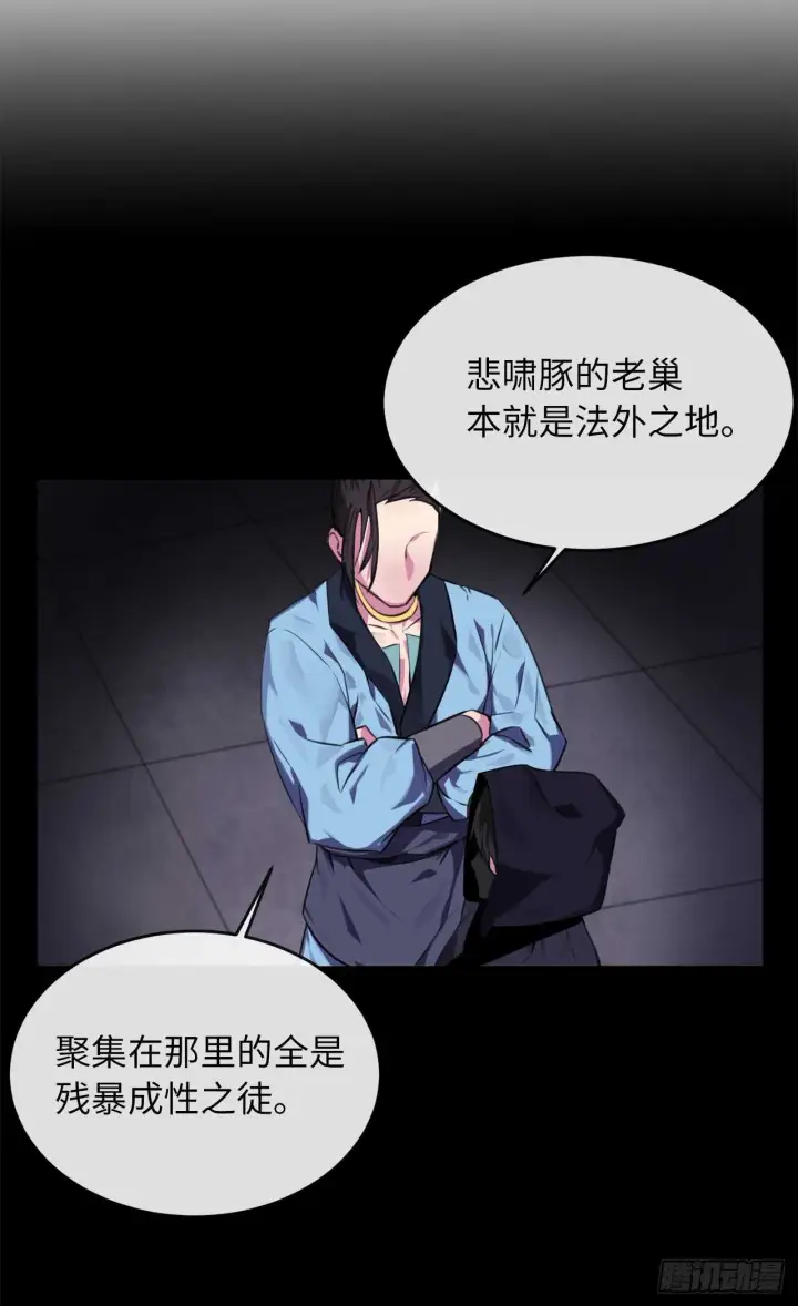 《废柴重生之我要当大佬》100.倾巢而出图2