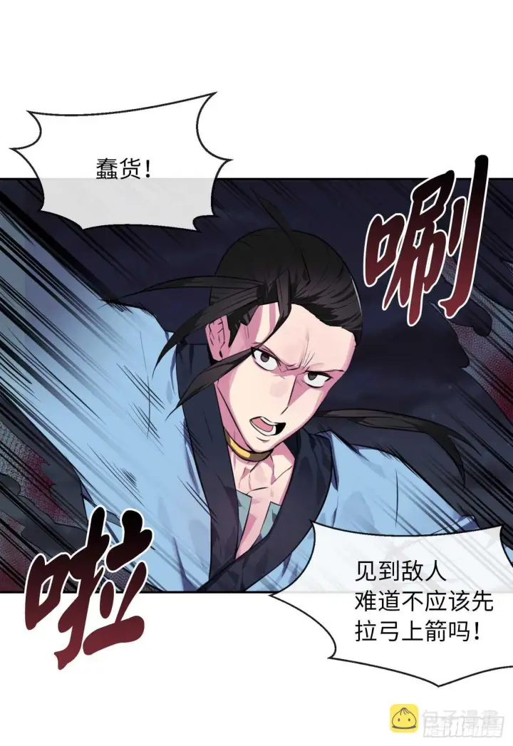 《废柴重生之我要当大佬》100.倾巢而出图29