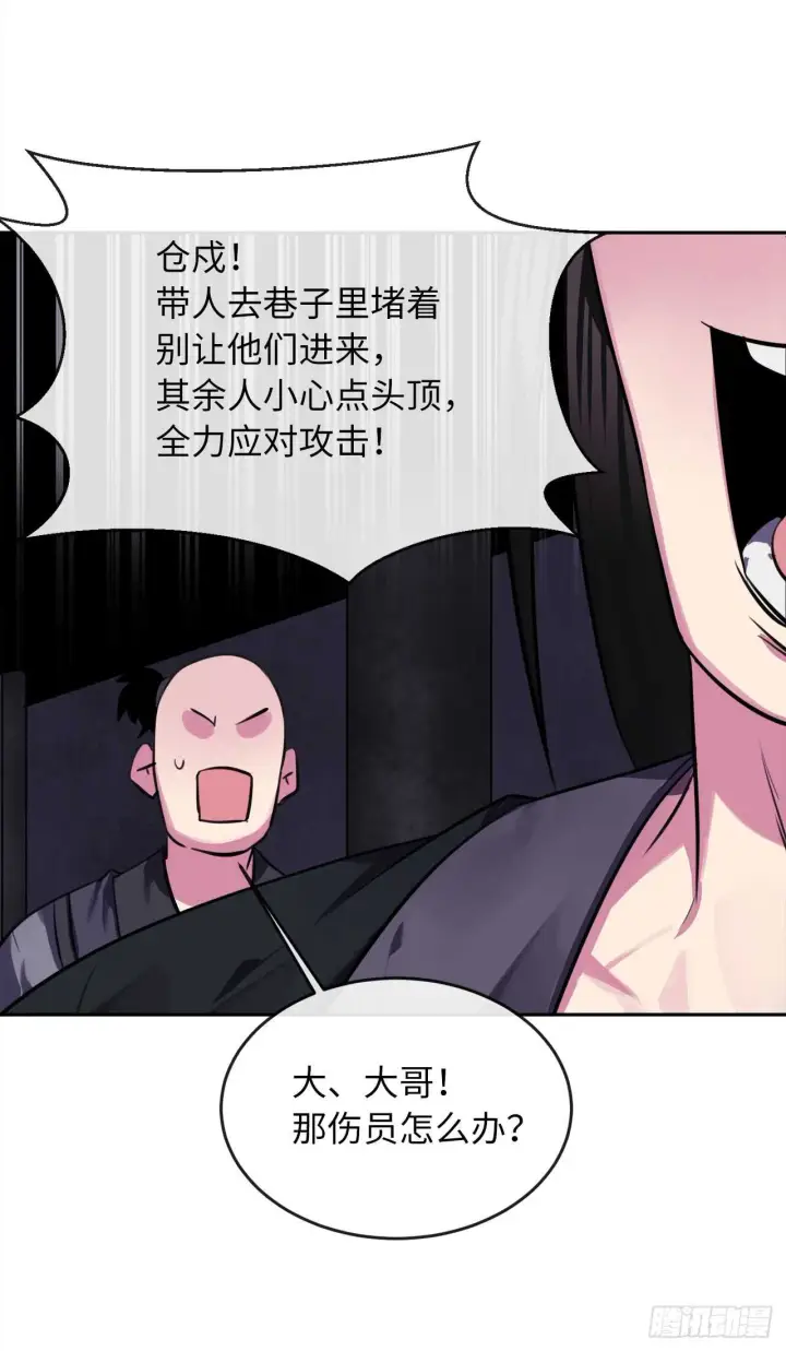 《废柴重生之我要当大佬》100.倾巢而出图33