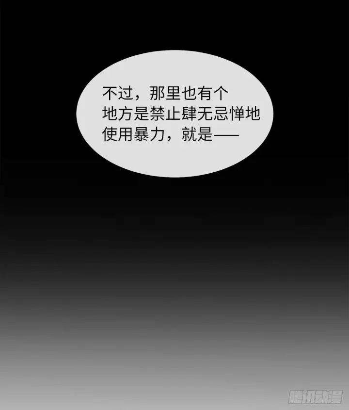 《废柴重生之我要当大佬》100.倾巢而出图4