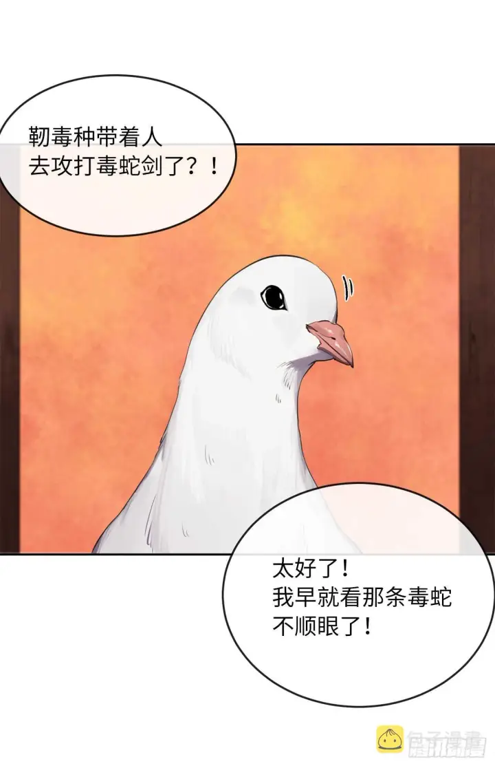 《废柴重生之我要当大佬》100.倾巢而出图42