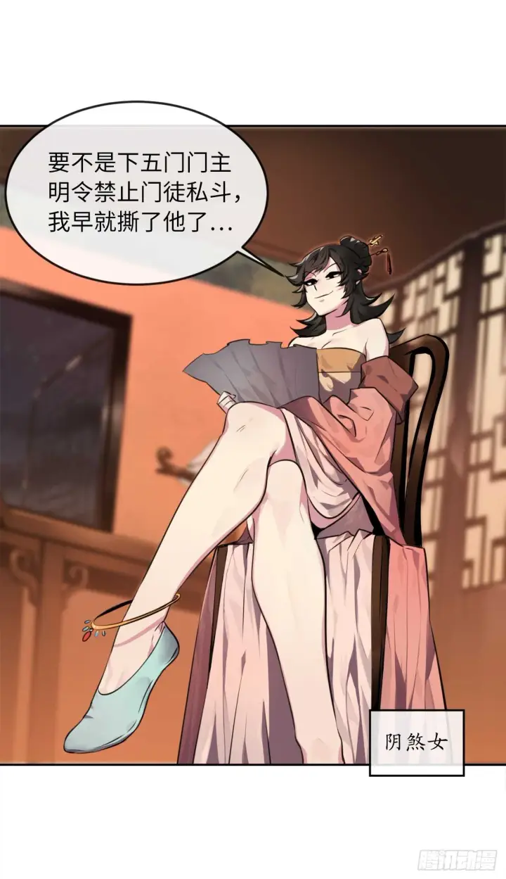 《废柴重生之我要当大佬》100.倾巢而出图43