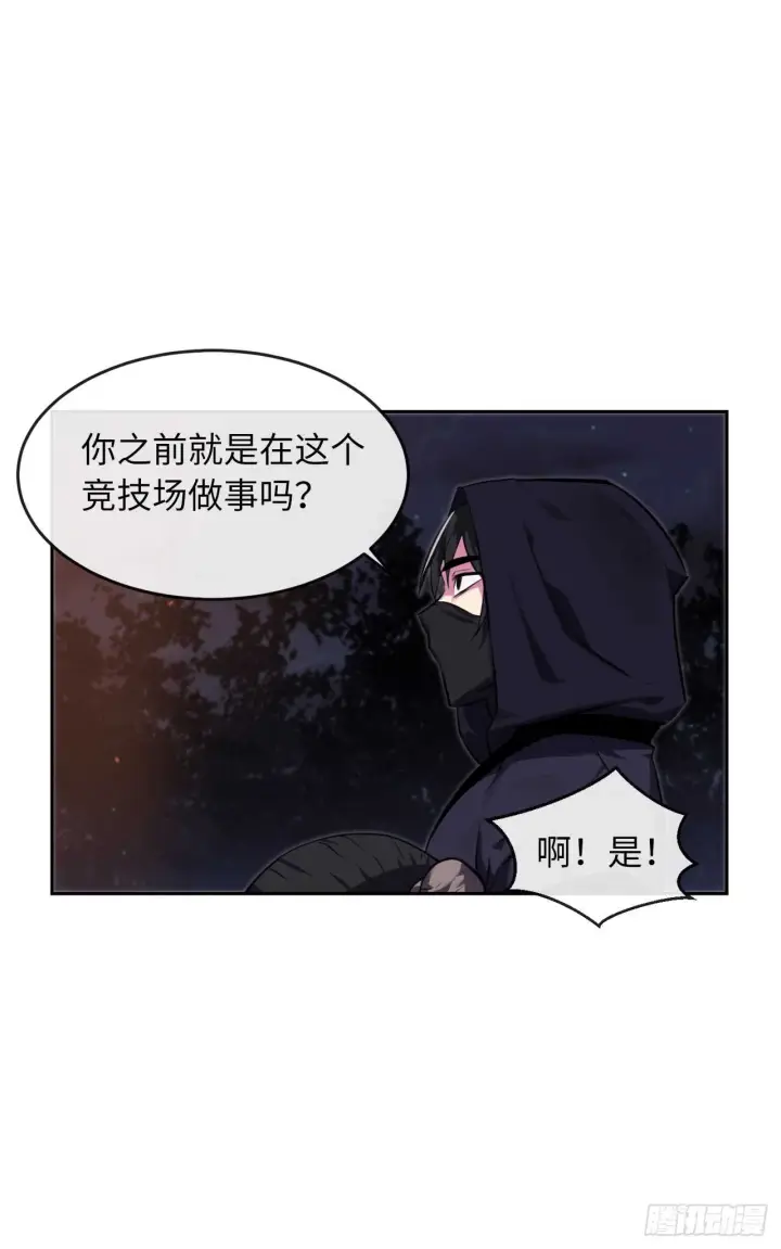 《废柴重生之我要当大佬》100.倾巢而出图6