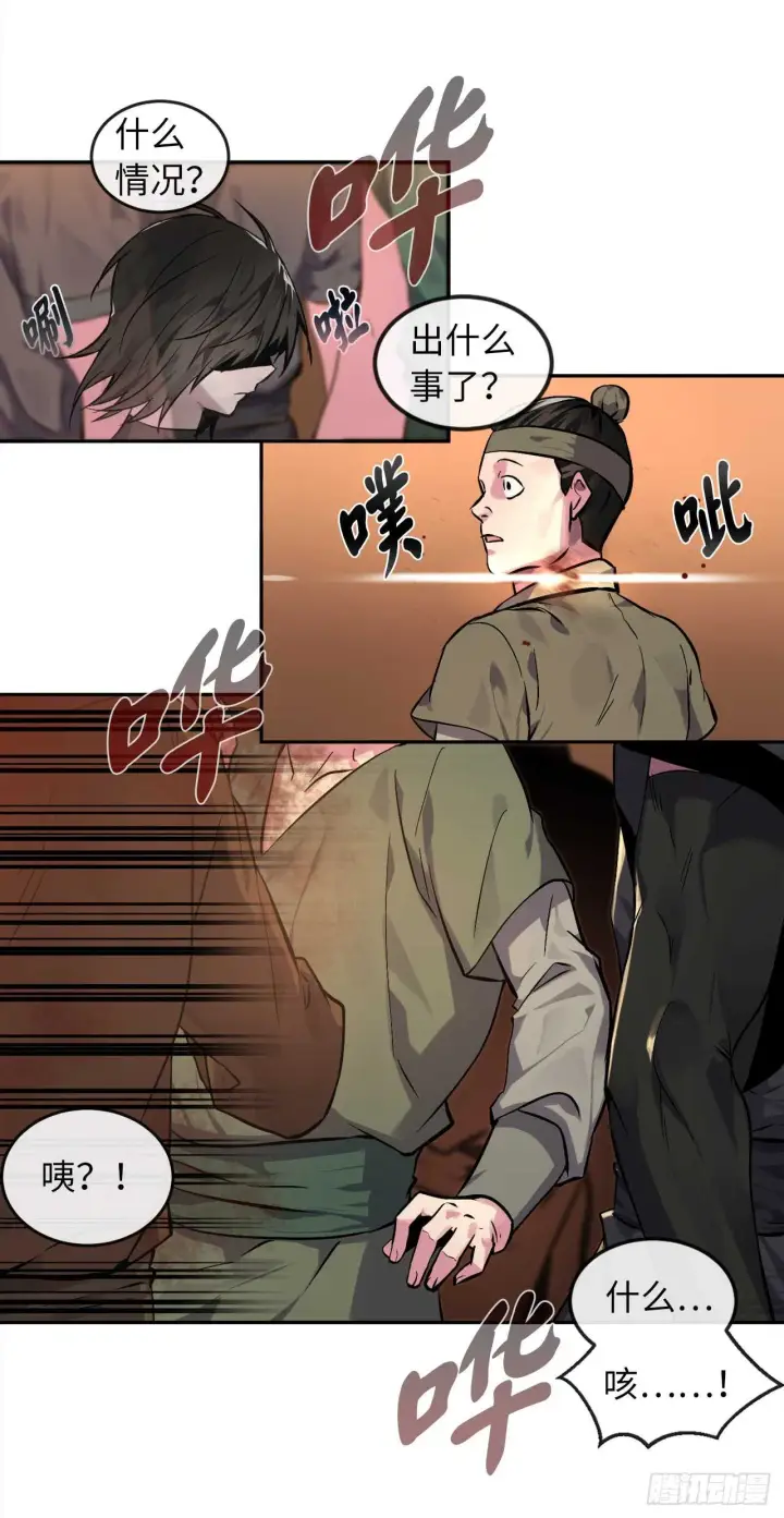 《废柴重生之我要当大佬》100.倾巢而出图62