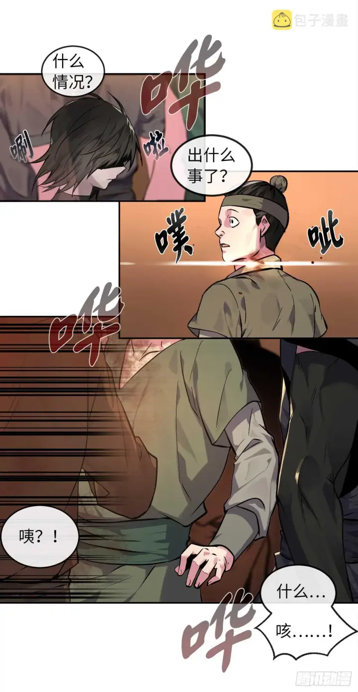 《废柴重生之我要当大佬》101.上门挑衅图16