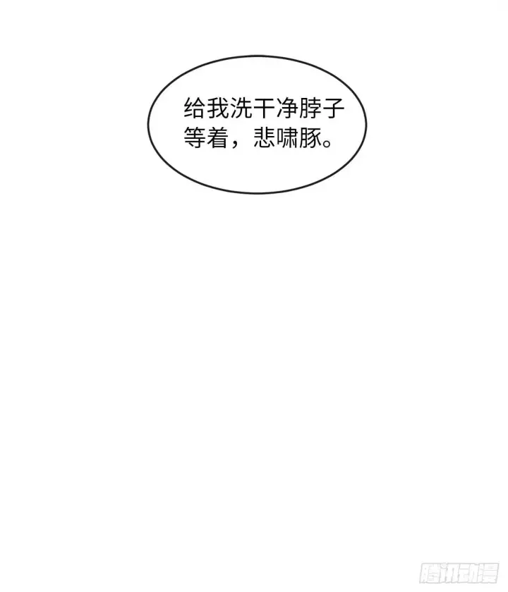 《废柴重生之我要当大佬》101.上门挑衅图18