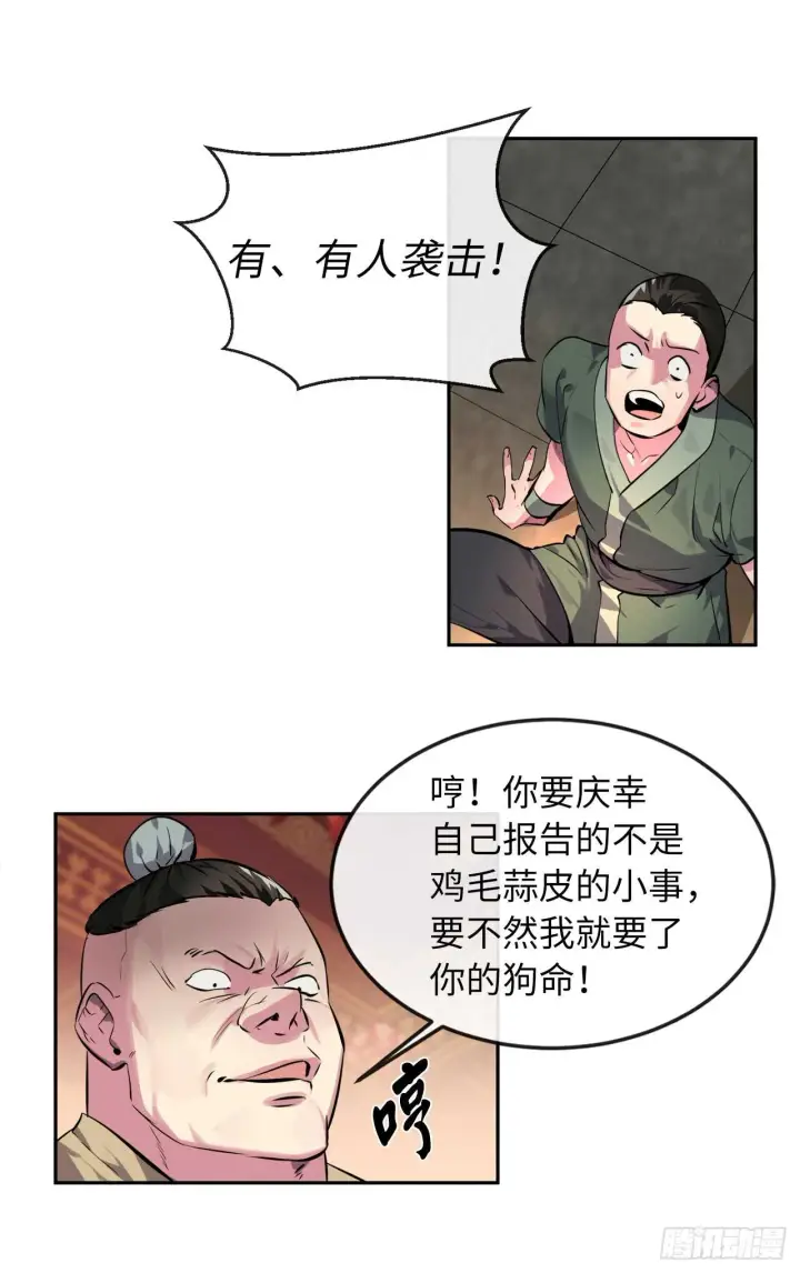 《废柴重生之我要当大佬》101.上门挑衅图24