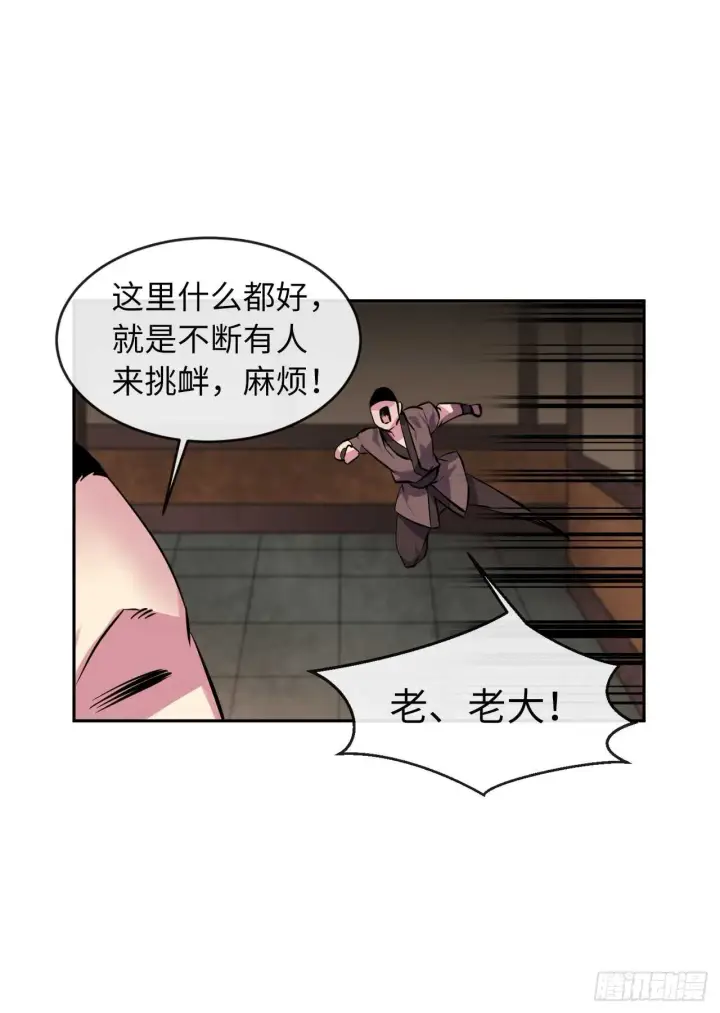 《废柴重生之我要当大佬》101.上门挑衅图25