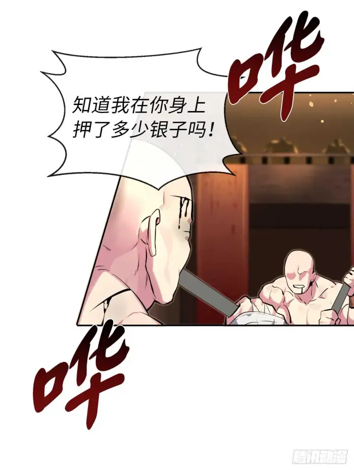 《废柴重生之我要当大佬》101.上门挑衅图3