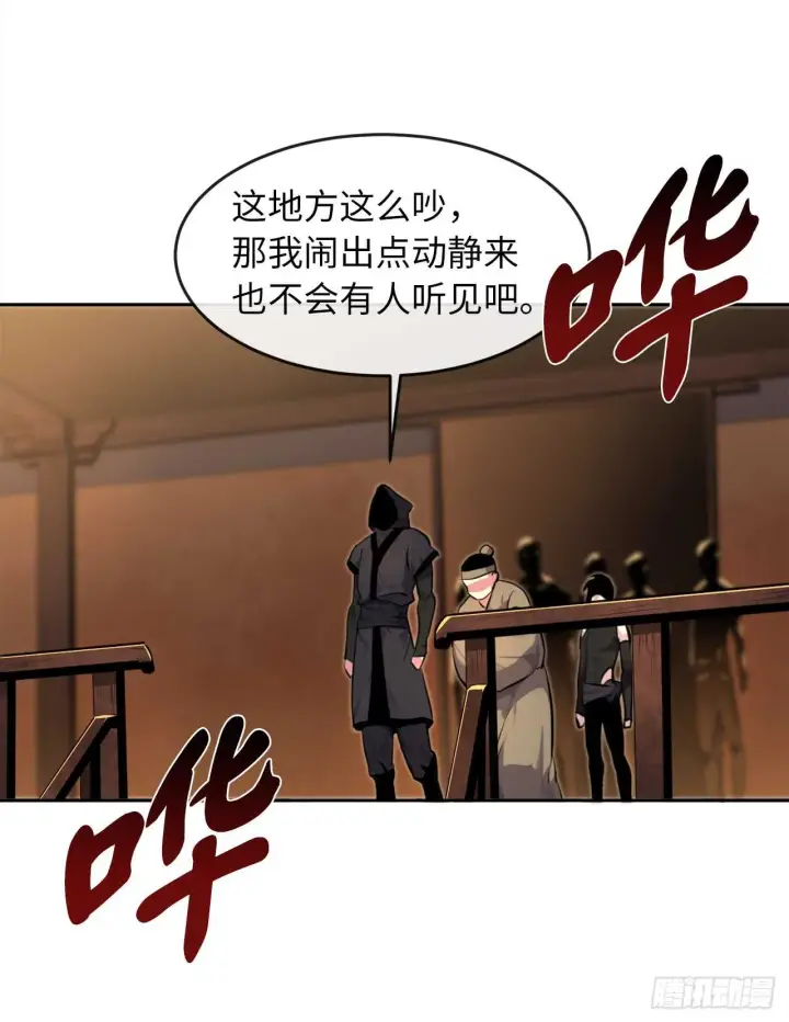 《废柴重生之我要当大佬》101.上门挑衅图4