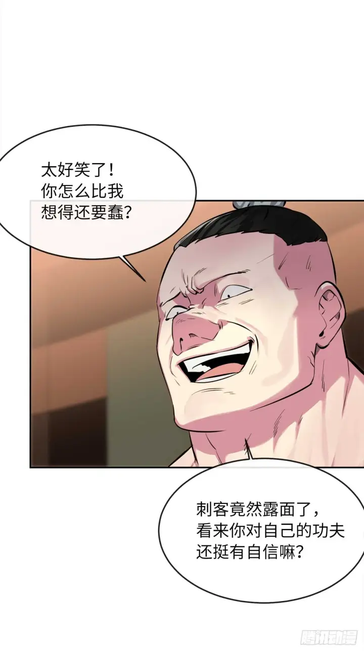 《废柴重生之我要当大佬》101.上门挑衅图41