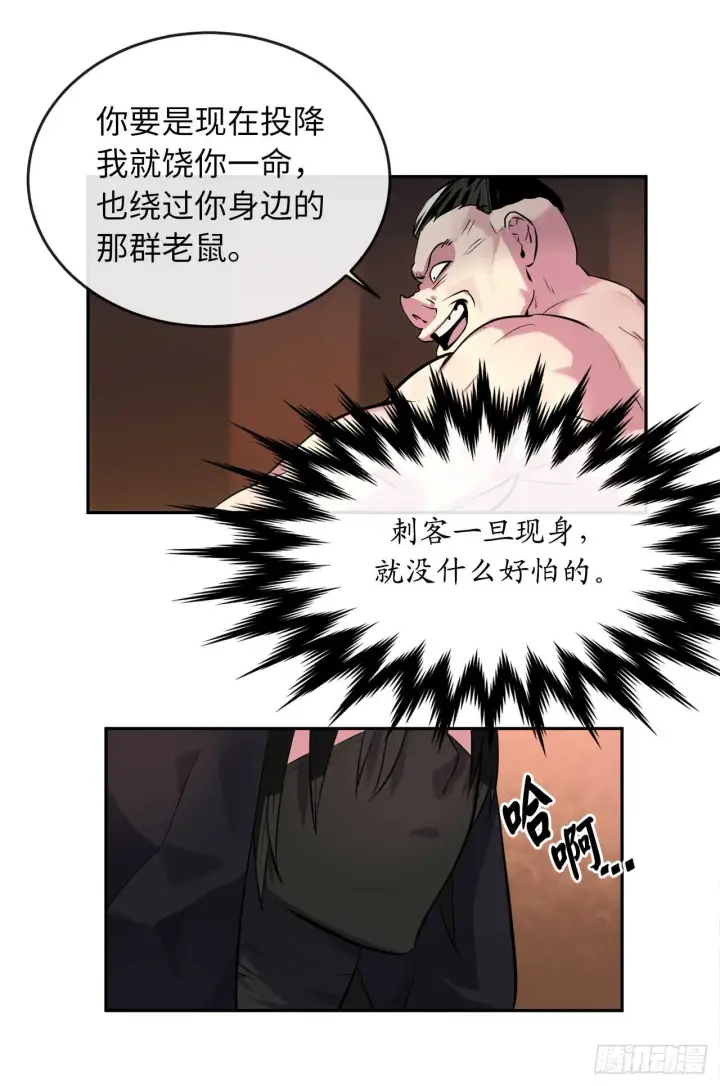 《废柴重生之我要当大佬》101.上门挑衅图46