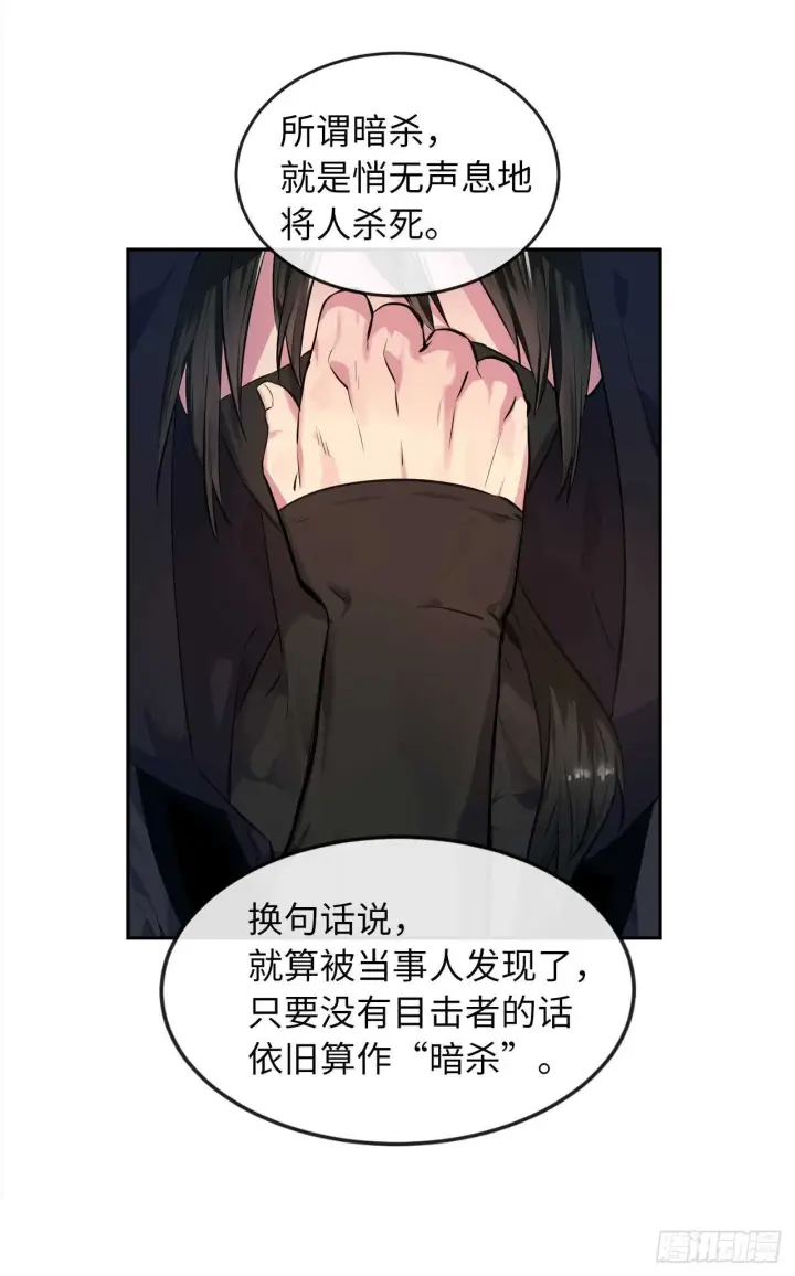 《废柴重生之我要当大佬》101.上门挑衅图48