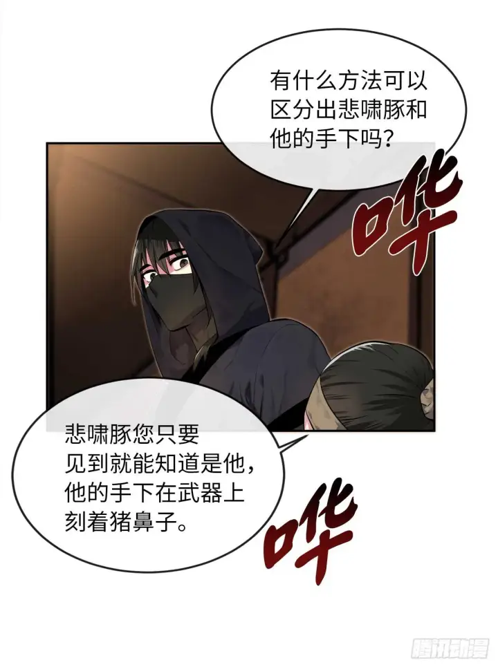 《废柴重生之我要当大佬》101.上门挑衅图5
