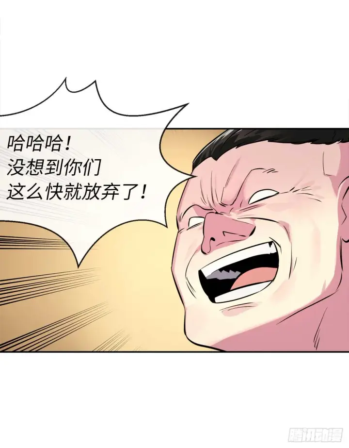 《废柴重生之我要当大佬》101.上门挑衅图51