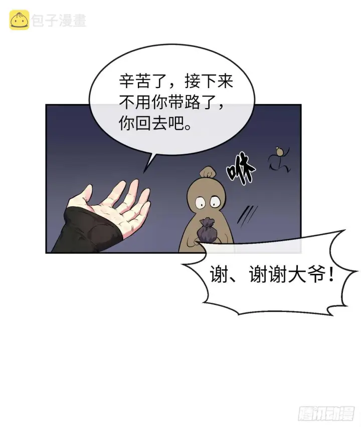 《废柴重生之我要当大佬》101.上门挑衅图6