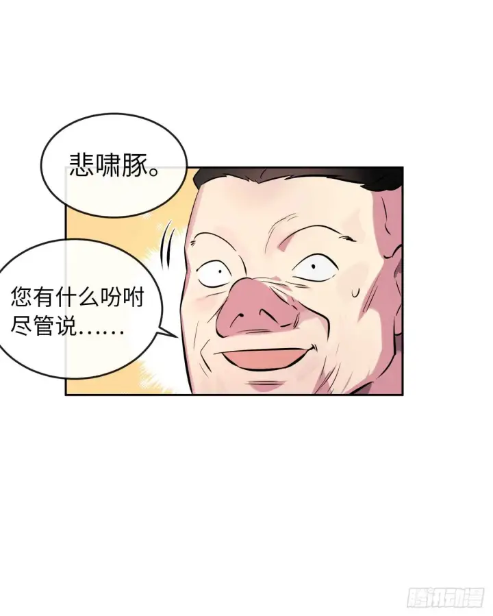 《废柴重生之我要当大佬》101.上门挑衅图66
