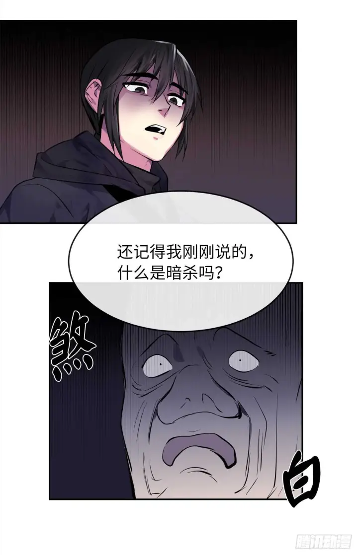 《废柴重生之我要当大佬》101.上门挑衅图67